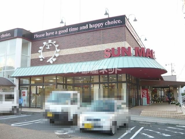 スーパー　サンマート 北園店（スーパー）まで1540m