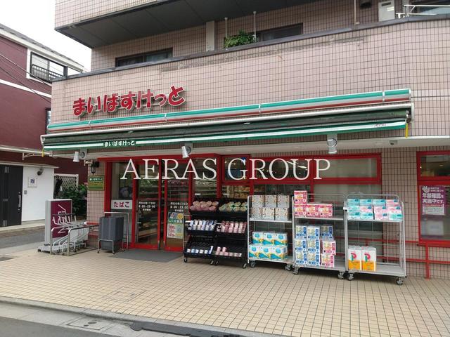スーパー　まいばすけっと 阿佐谷南3丁目店（スーパー）まで151m