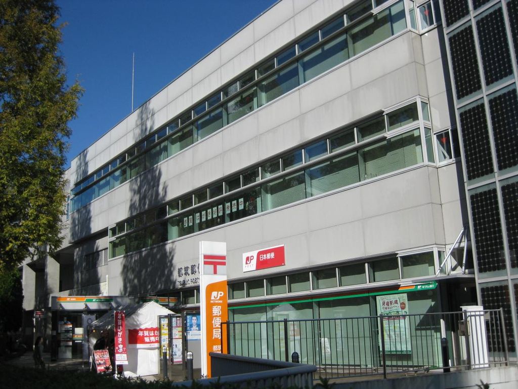 郵便局　都筑郵便局（郵便局）まで630m