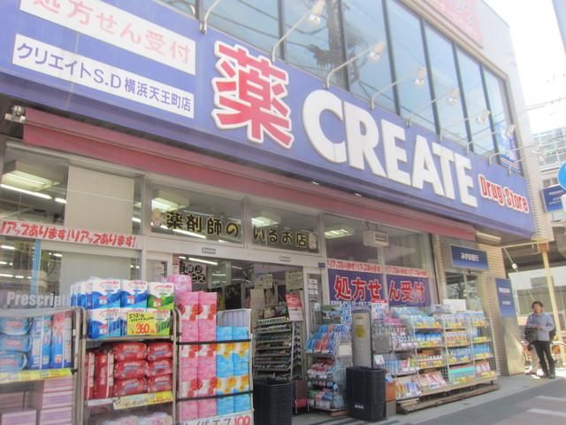 その他　★★クリエイト（その他）まで415m