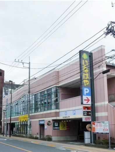 スーパー　いなげや（スーパー）まで230m