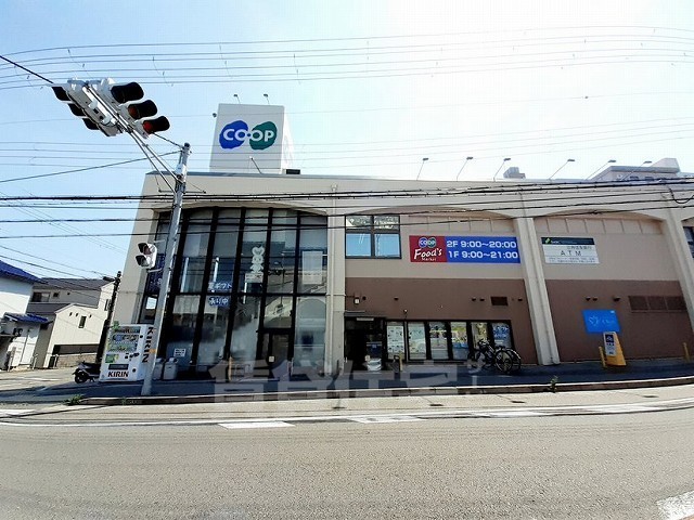 スーパー　コープ　大蔵谷（スーパー）まで873m