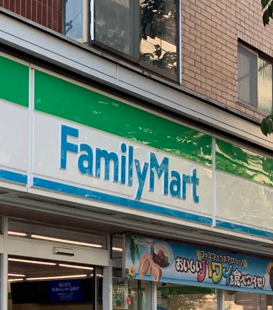 コンビニ　ファミリーマート中野松が丘店（コンビニ）まで234m