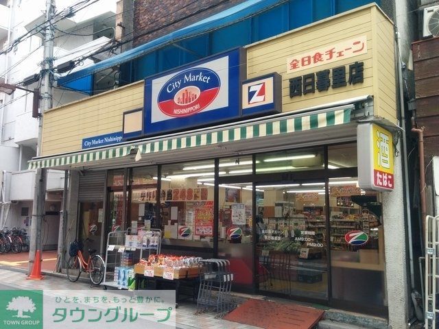スーパー　全日食チェーン西日暮里店（スーパー）まで64m