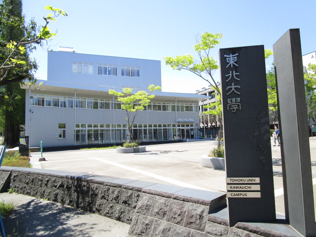 大学・短大　東北大学川内キャンパス（大学・短大）まで2278m