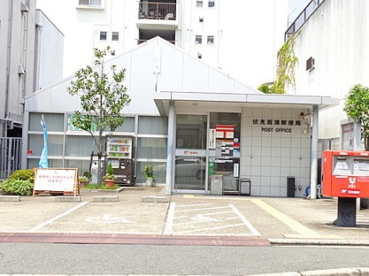 郵便局　伏見西浦郵便局（郵便局）まで1136m
