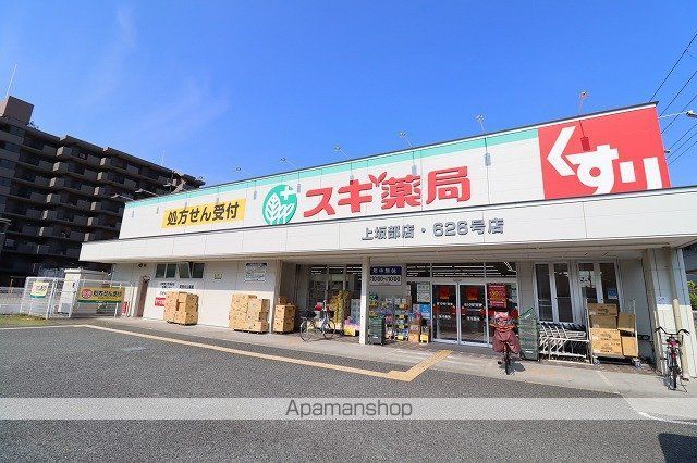 ドラックストア　スギ薬局　尼崎上坂部店（ドラッグストア）まで139m