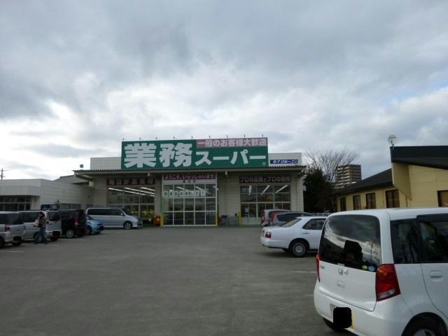 スーパー　業務スーパー鈴鹿店（スーパー）まで949m