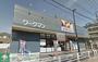ショッピングセンター　ワークマン清瀬店（ショッピングセンター）まで2290m