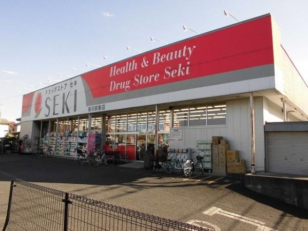 ドラックストア　ドラッグストアセキ春日部東店（ドラッグストア）まで1013m