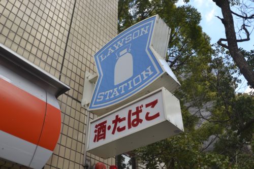 コンビニ　ローソン 中央江戸町（コンビニ）まで174m