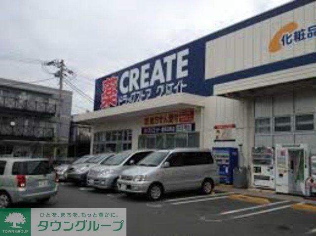 ドラックストア　クリエイトエス・ディー港南日野店（ドラッグストア）まで350m