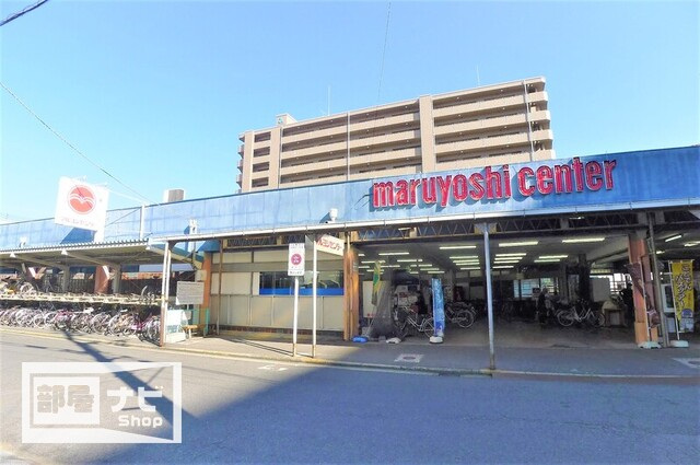 スーパー　マルヨシセンター片原町店（スーパー）まで499m