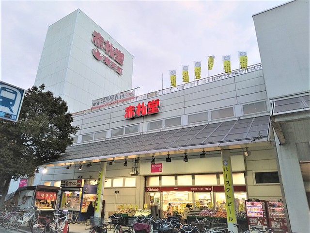 スーパー　赤札堂深川店（スーパー）まで350m