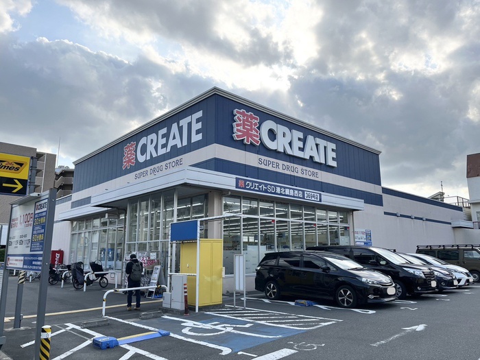 ドラックストア　クリエイトSD港北綱島西店（ドラッグストア）まで130m
