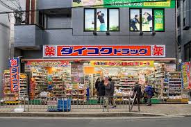 ドラックストア　ダイコクドラッグ JR高槻駅前店（ドラッグストア）まで125m