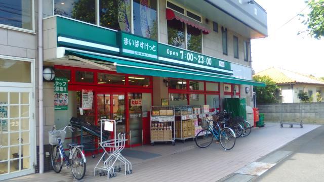 スーパー　まいばすけっと中丸子店（スーパー）まで794m