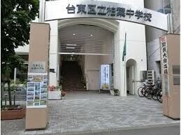 中学校　台東区立柏葉中学校（中学校）まで956m
