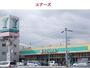スーパー　ユアーズ三筋店（スーパー）まで1900m