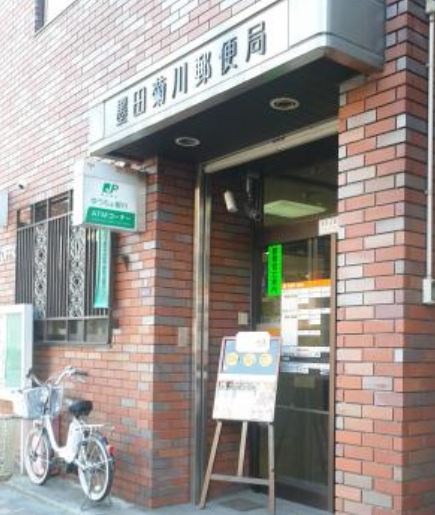 郵便局　墨田菊川郵便局（郵便局）まで373m