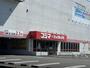 ホームセンター　コジマ×ビックカメラ高崎店（ホームセンター）まで210m
