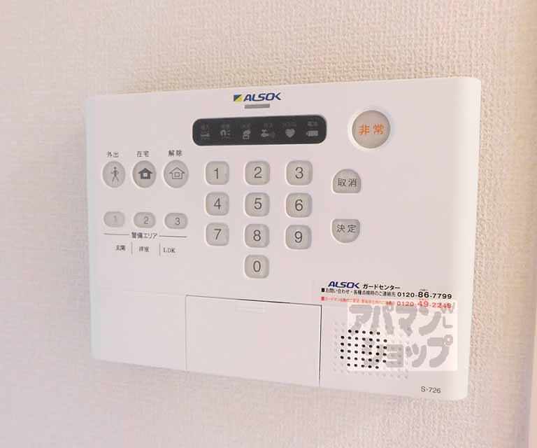 その他設備　ホームセキュリティはいっています