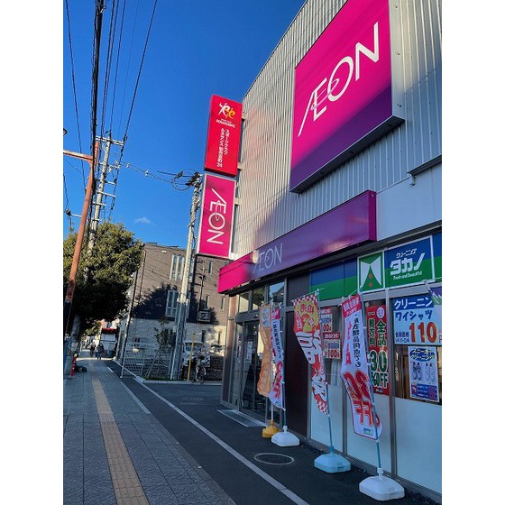スーパー　イオン仙台宮町店（スーパー）まで723m