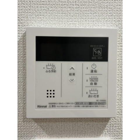 その他設備　給湯リモコン