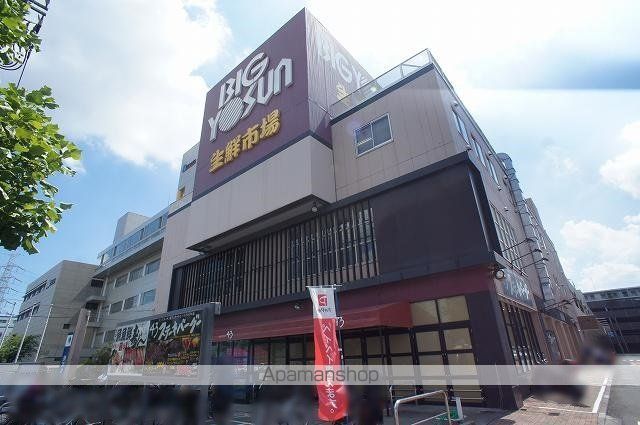 スーパー　（株）ビッグヨーサン／綱島樽町店（スーパー）まで1760m