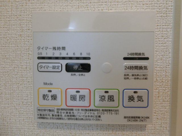 その他設備