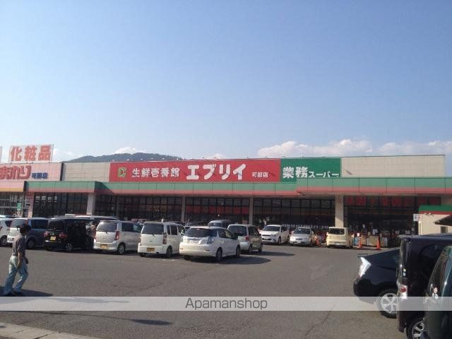 その他　生鮮壱番館エブリイ可部店（その他）まで630m