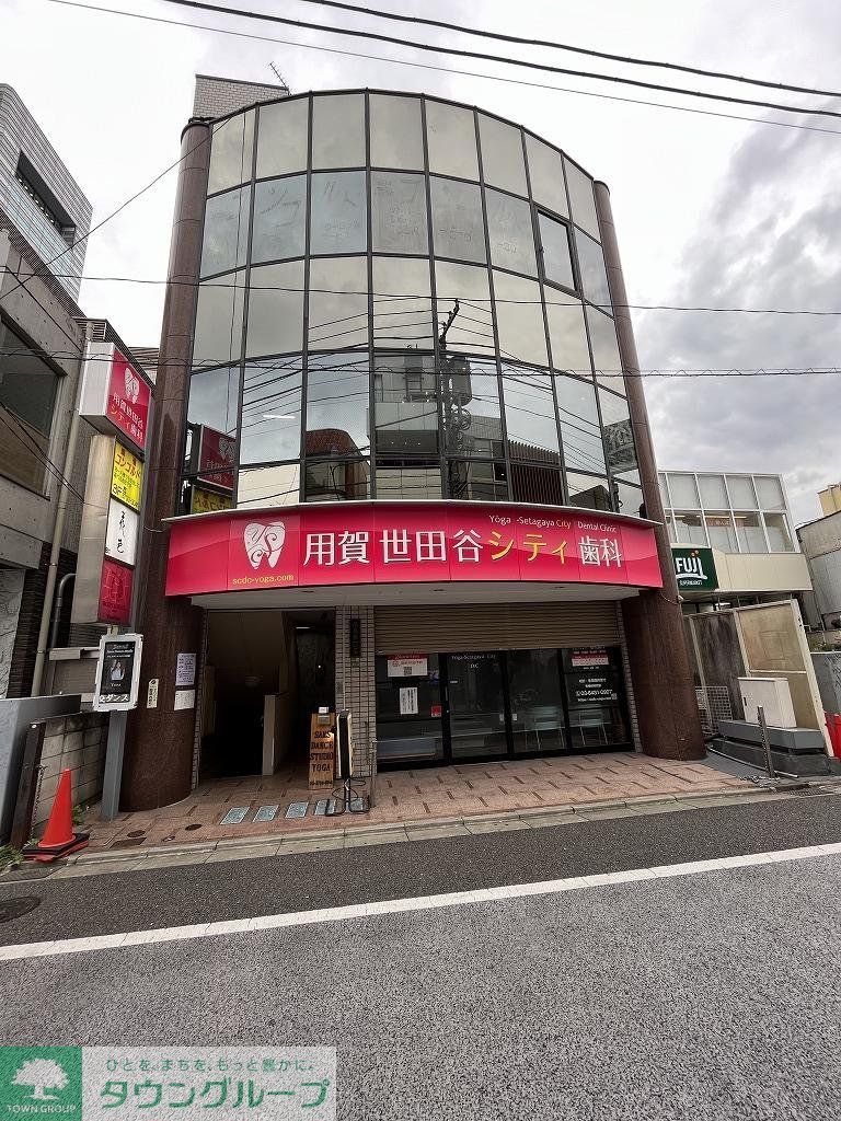 病院　用賀世田谷シティ歯科（病院）まで1090m