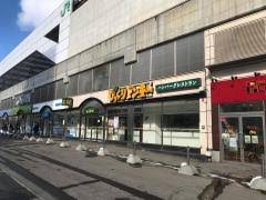 飲食店　びっくりドンキー琴似店（飲食店）まで251m