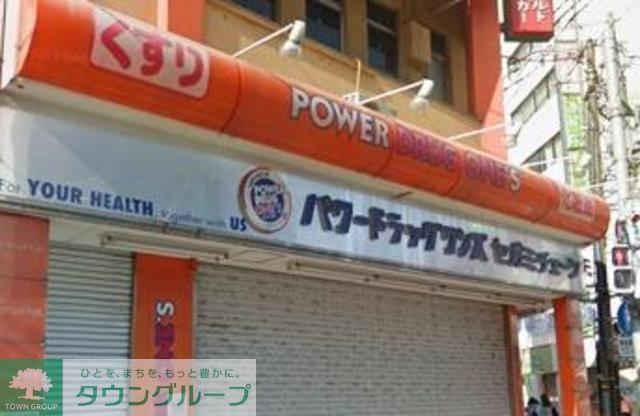 ドラックストア　パワードラッグワンズ西新中央店（ドラッグストア）まで300m