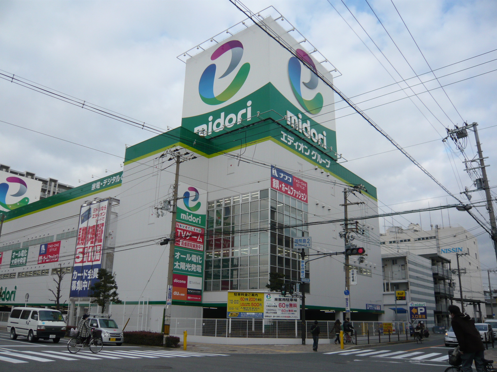 ホームセンター　エディオンみてじま店（ホームセンター）まで1169m