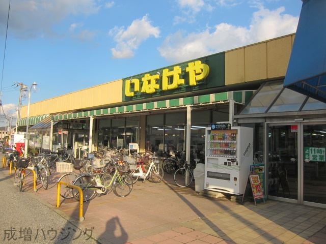 スーパー　いなげや　和光新倉店（スーパー）まで821m