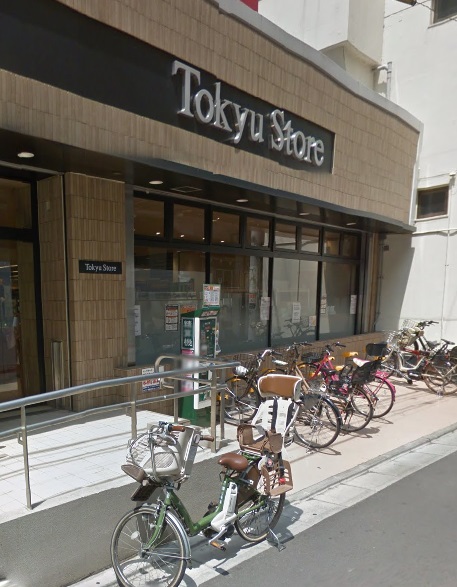 スーパー　東急ストア中目黒店（スーパー）まで216m