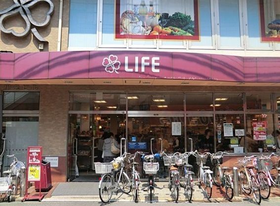 スーパー　ライフ中目黒店（スーパー）まで274m