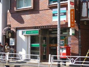 郵便局　中目黒郵便局（郵便局）まで826m