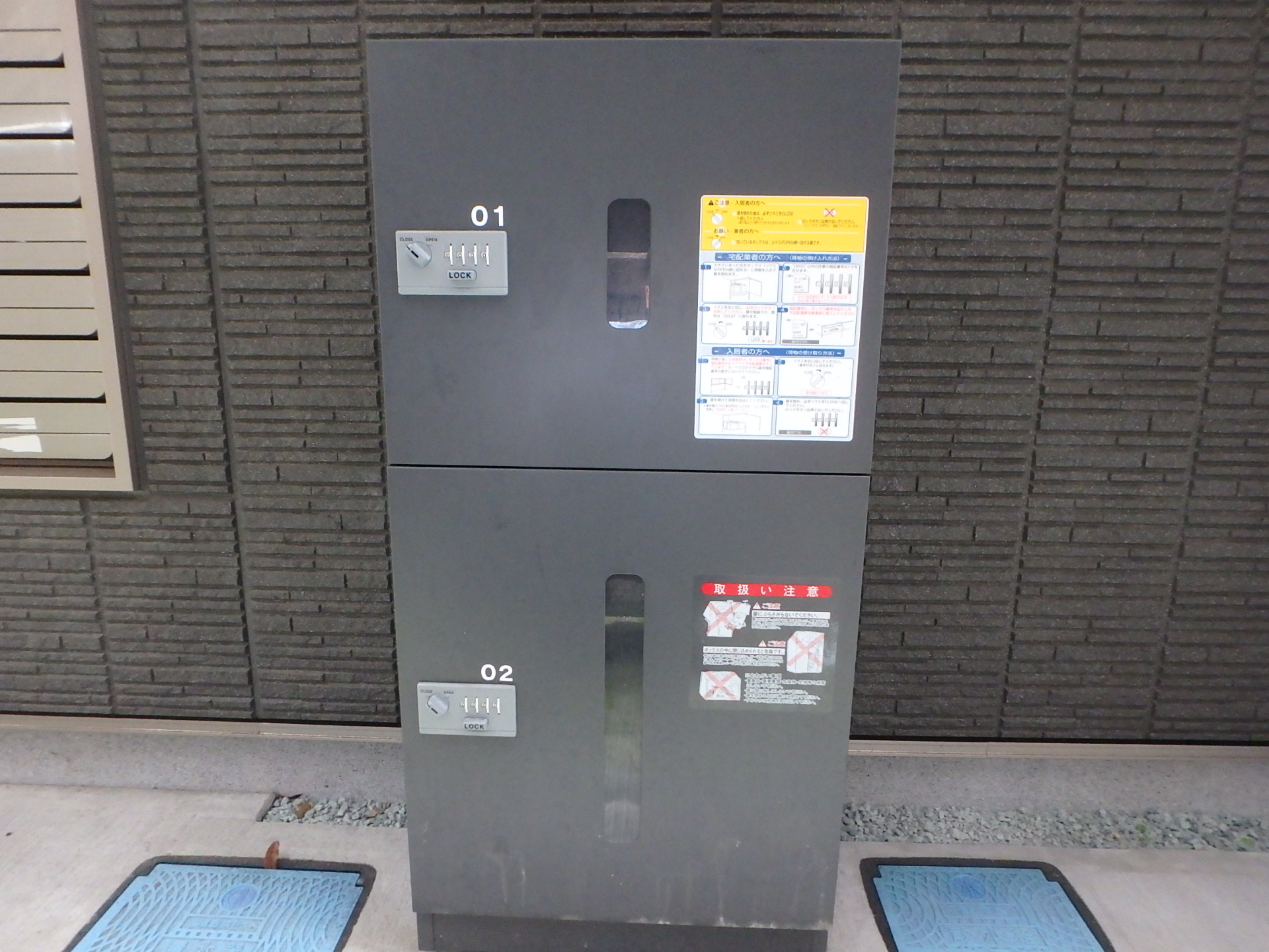 その他共有部分　宅配ボックス