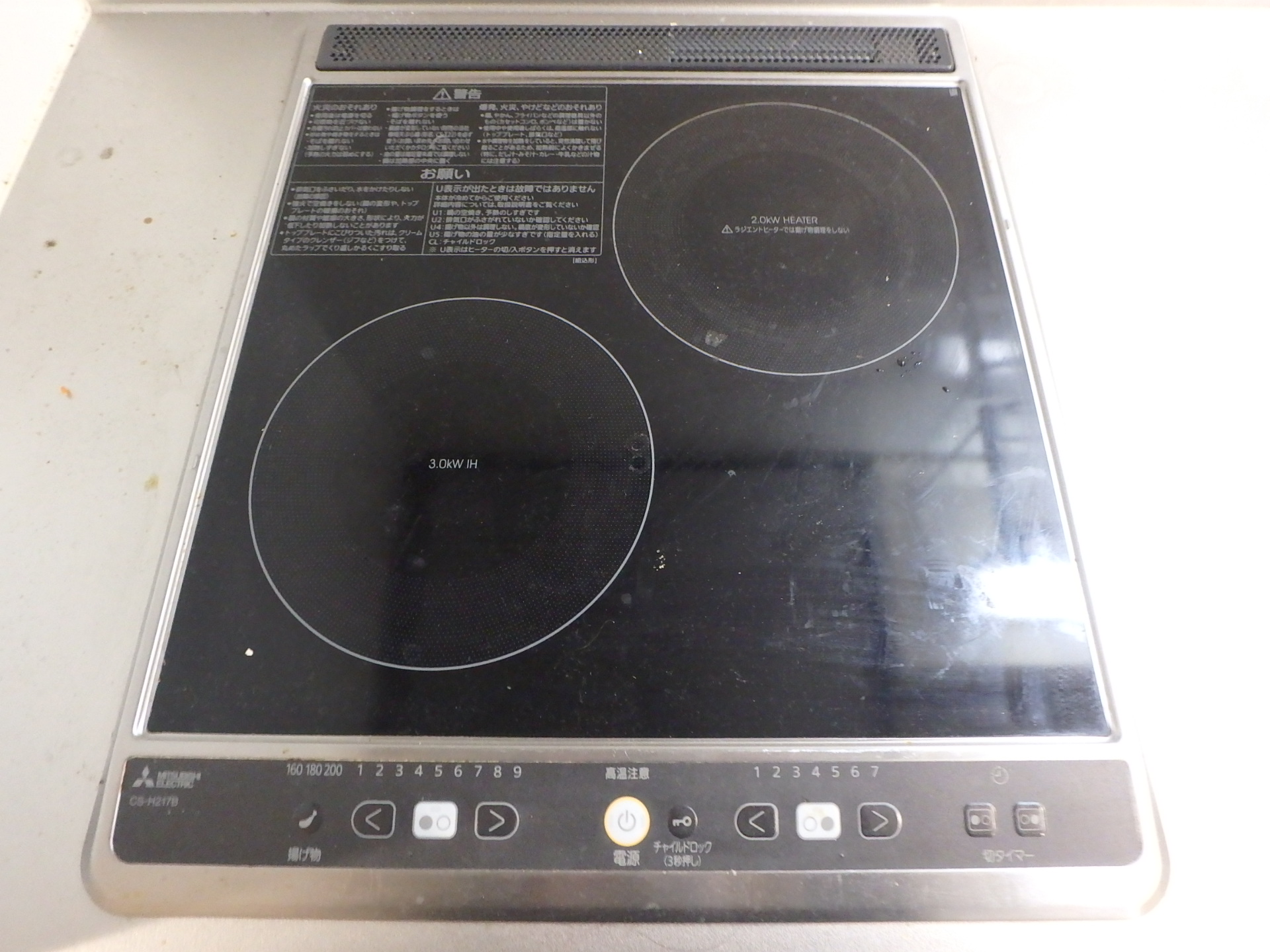 キッチン　IHクッキングヒーター