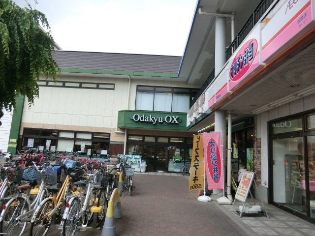 スーパー　小田急ＯＸ（スーパー）まで350m