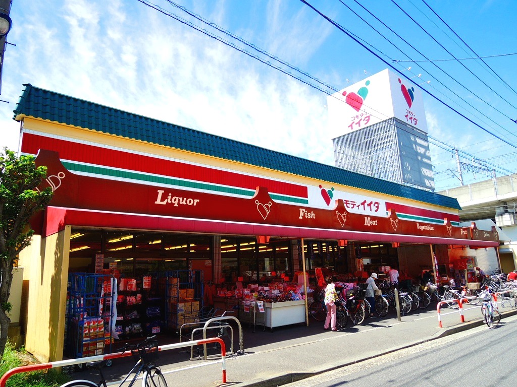 スーパー　コモディイイダ北赤羽店（スーパー）まで524m
