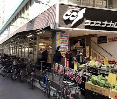 スーパー　ココスナカムラ阿佐ヶ谷店（スーパー）まで450m