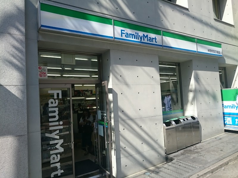 コンビニ　ファミリーマート神宮前5丁目店（コンビニ）まで397m