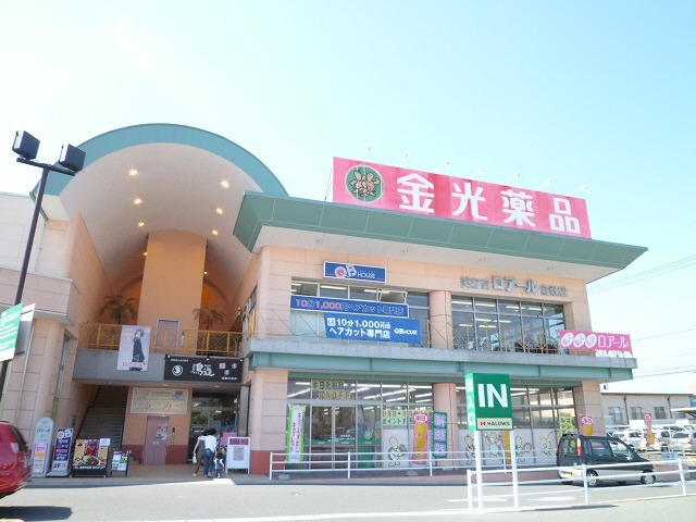 ドラックストア　金光薬品倉敷中庄店（ドラッグストア）まで657m