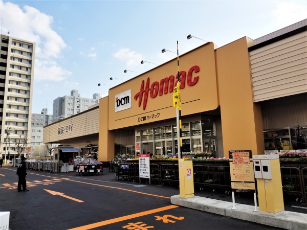 ホームセンター　DCMホーマック桑園店（ホームセンター）まで624m