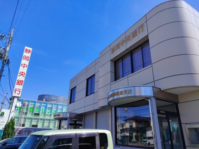 銀行　静岡中央銀行浜松北支店（銀行）まで929m