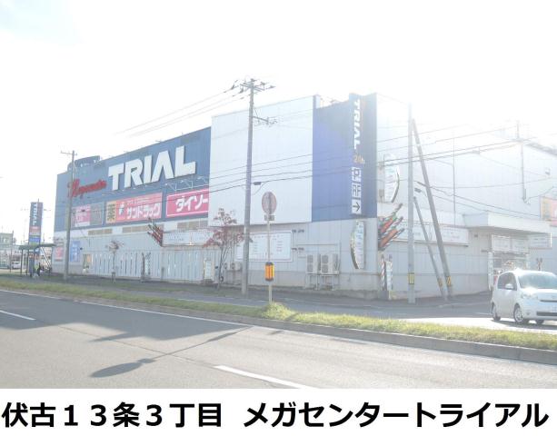 スーパー　トライアル（スーパー）まで1052m