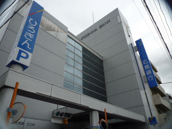 銀行　広島銀行吉島支店（銀行）まで201m